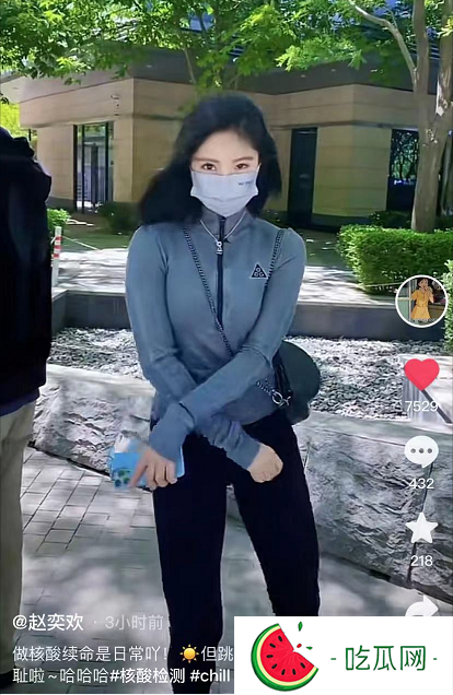 女神赵奕欢排队做核酸时扭腰撩发热舞惹争议(赵奕欢身高多少个人资料)