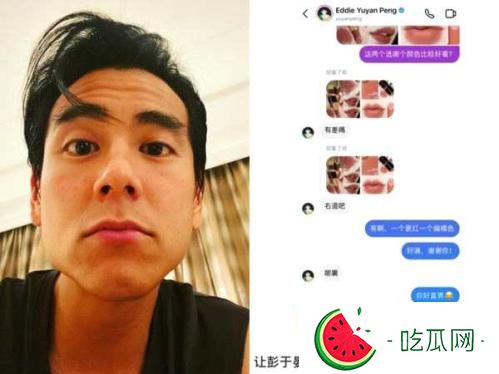 彭于晏隔离期间在干什么 回复女网友私讯帮网友选口红