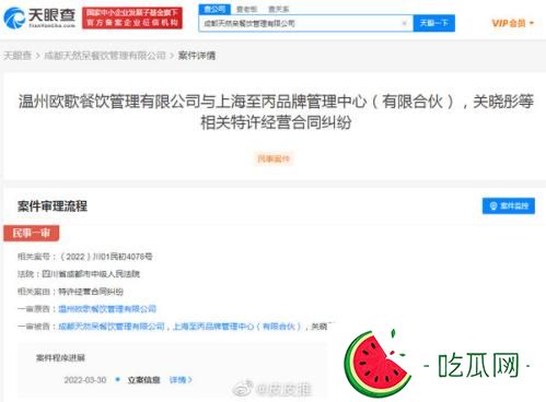 关晓彤开奶茶店被告怎么回事(关晓彤的奶茶店纠纷事件)