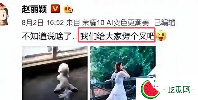 赵丽颖飙脏话后形象崩塌，央视发文批评，还被网友扒出双标言论