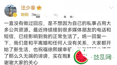 张颖颖被网暴 汪小菲发文对张颖颖表示抱歉