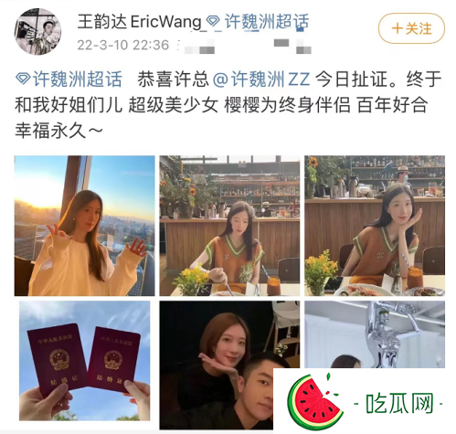 许魏洲妻子是谁照片曝光 身材非常苗条颜值不输明星