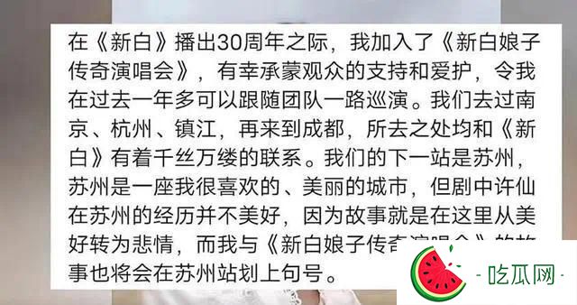 叶童发文宣布终止!72岁赵雅芝宛若少女，演唱会爆哭几度落泪