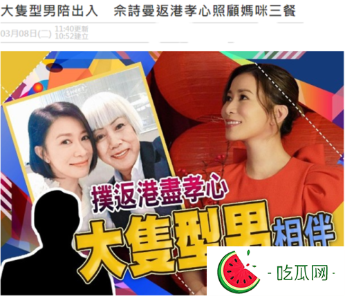 回港照顾妈妈有型男陪同 佘诗曼疑似新恋情曝光男友是谁呢?