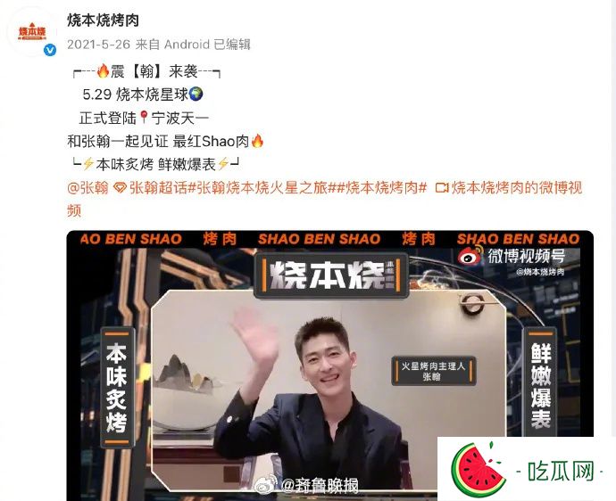演员张翰被商家起诉，曾是股东多次出镜为该品牌宣传