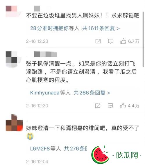 张子枫恋情被曝光后遭全网反对 网友评论区喊话黄磊救救妹妹啥意思