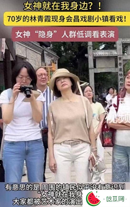 70岁林青霞在江西，穿着时尚一点不显老，与好友谢娜罕见同框