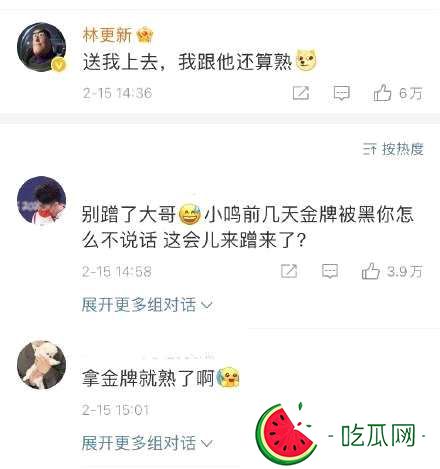 林更新自称和苏翊鸣还算熟遭网友嘲讽蹭热度 曾无视对方消息