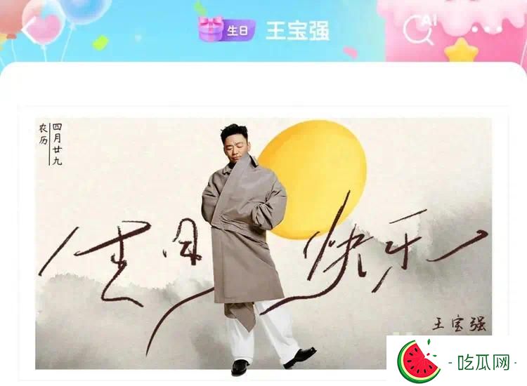 生日这天，没收到任何明星祝福的王宝强，给内娱狠狠地上了一课