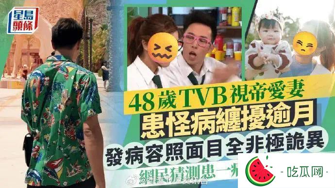48岁TVB视帝爱妻患怪病缠扰逾月！网民猜测患一病需长期服药