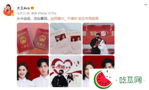 《奇葩说》辩手大王晒证官宣结婚喜讯(男友颜值超高，曾在节目中催婚)