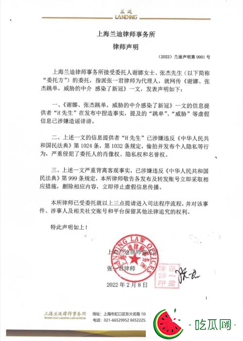 谢娜张杰买房跳单中介费118万(中介回应：准备起诉，证据都是真的)