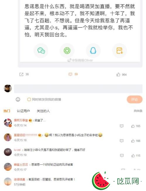 汪小菲解释思诺思是什么东西，实际上是安眠药！