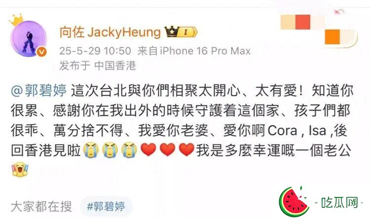 向佐发文感谢郭碧婷遭嘲讽：你们是见不着没微信吗？要发给网友看