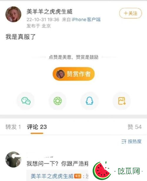 严浩翔周梓倩事件起因是什么(严浩翔周梓倩两人啥关系)