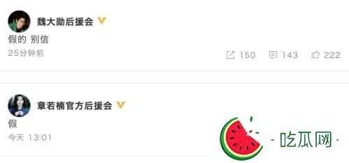 魏大勋和章若楠恋爱是真的吗？不如魏大勋杨幂恋情瓜靠谱！