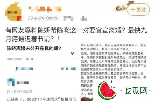 陈晓离婚了是真的吗(深扒陈晓陈妍希为什么总被传婚变)