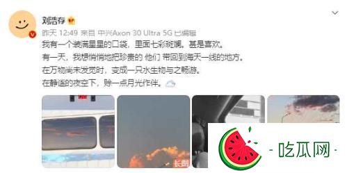 刘浩存发微博被网友质疑 亲自澄清：我没抄袭！