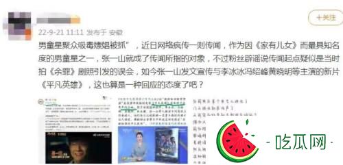 张一山是0是双还是gay？实锤了吗