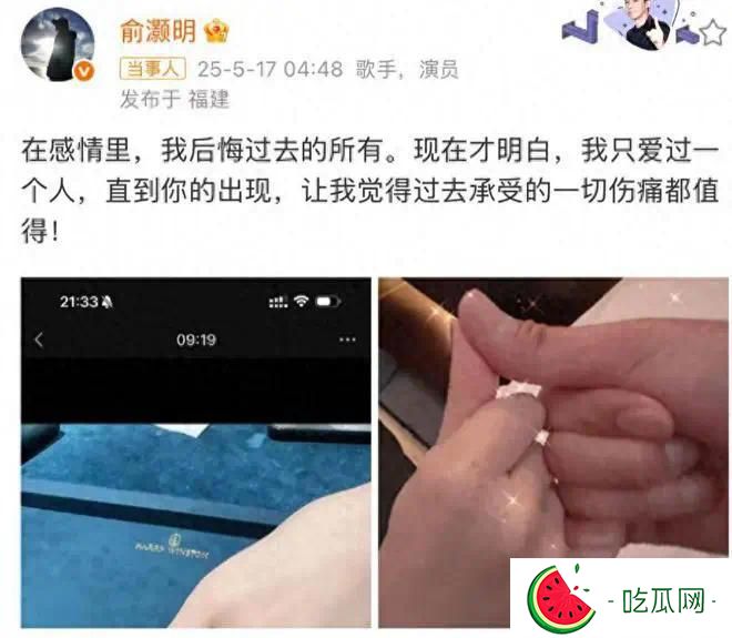 俞灏明官宣结婚后，王晓晨终于发声！晒美照与玫瑰花，幸福爆表