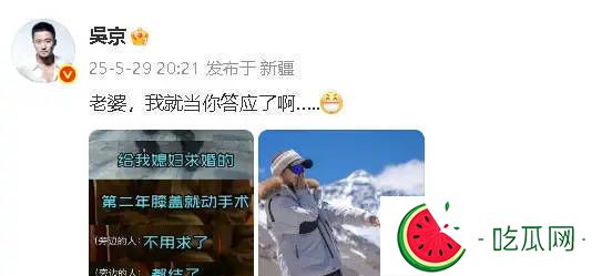 吴京再向谢楠求婚：老婆，我就当你答应了！