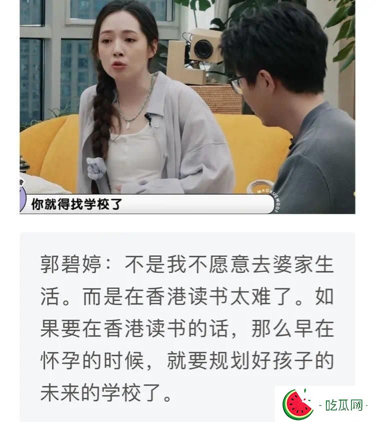 郭碧婷2个孩子在台北读书，称在香港太难了，叹：婚后仍在还房贷
