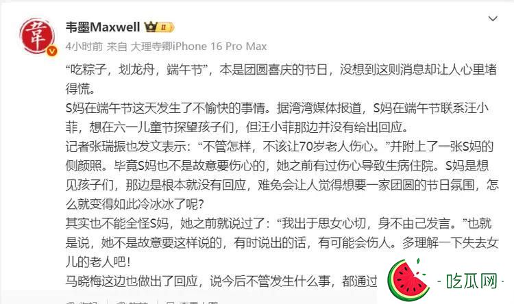 S家御用记者再发声！S妈想在六一探望孩子，却得不到汪小菲的回应