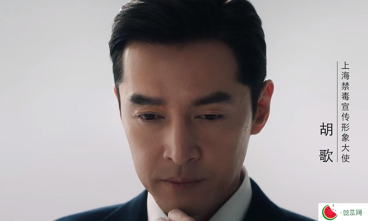胡歌出演禁毒宣传片 担任上海市禁毒宣传形象大使(图)