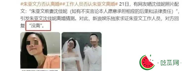 朱亚文公开回应离婚，宠妻人设崩塌？