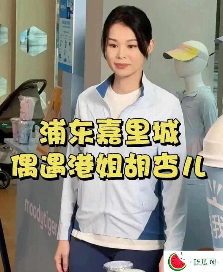 胡杏儿在上海浦东嘉里城，给小众品牌做代言，站在店门口像售货员