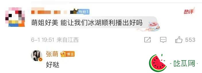 张萌无视黄杨钿甜耳环事件，直言黄杨钿甜新剧能播，她就是制作人