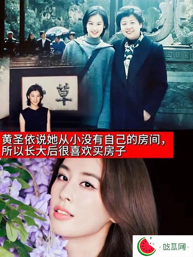 黄圣依称小时候没有自己的房间，好多人共情在评论区里