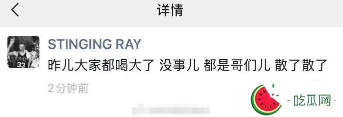 张曼乐疑似回应被打：没事儿，都是好哥们儿