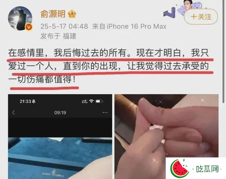 被单方面官宣结婚后，王晓晨不再沉默！俞灏明的脸被“打肿了”！