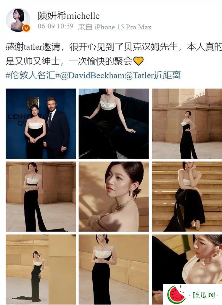 陈妍希离婚后资源好到爆！和贝克汉姆合影咖位飞升，甩陈晓一条街