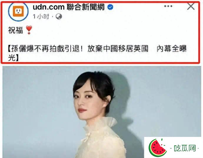 “移民风波”发酵6天后，孙俪终于更新动态，郭德纲的话真说对了