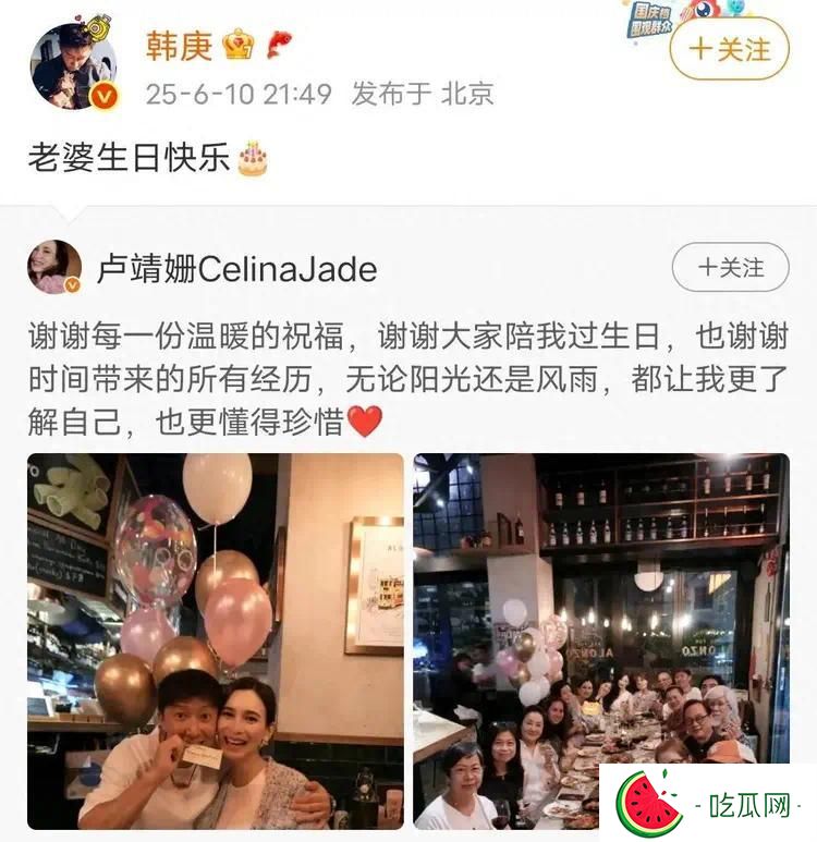 卢靖姗40岁生日晒照与韩庚秀恩爱，五个月孕肚明显，婆婆紧挨她坐