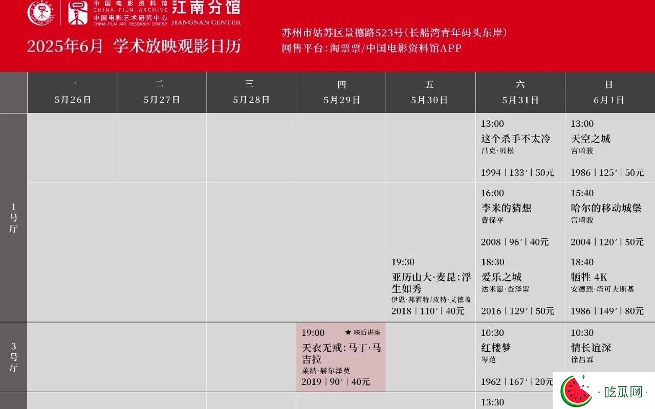 辉煌银都大步走，新浪潮大师名作今日四连发