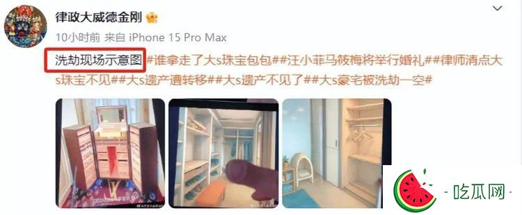 真相来了！大S珠宝去向水落石出，S妈随手一拍直接给出答案！